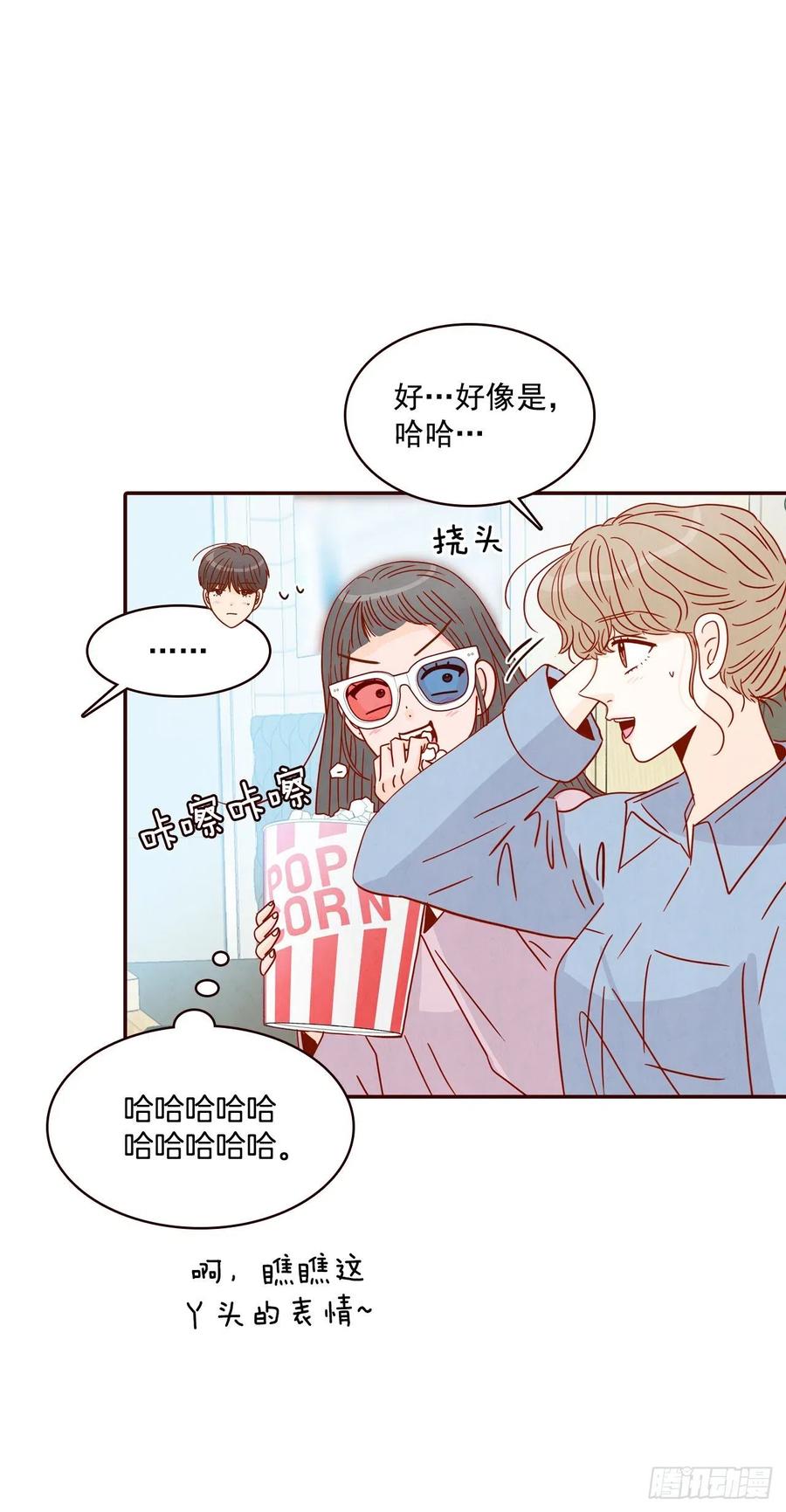 《在名为爱情的地方等你》24.情敌，你好 第30页