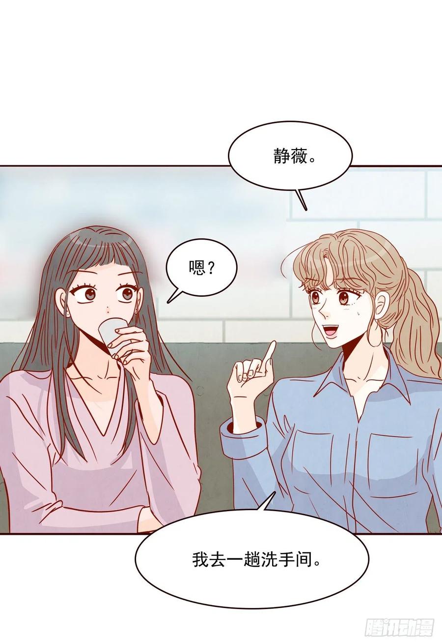 《在名为爱情的地方等你》24.情敌，你好 第32页