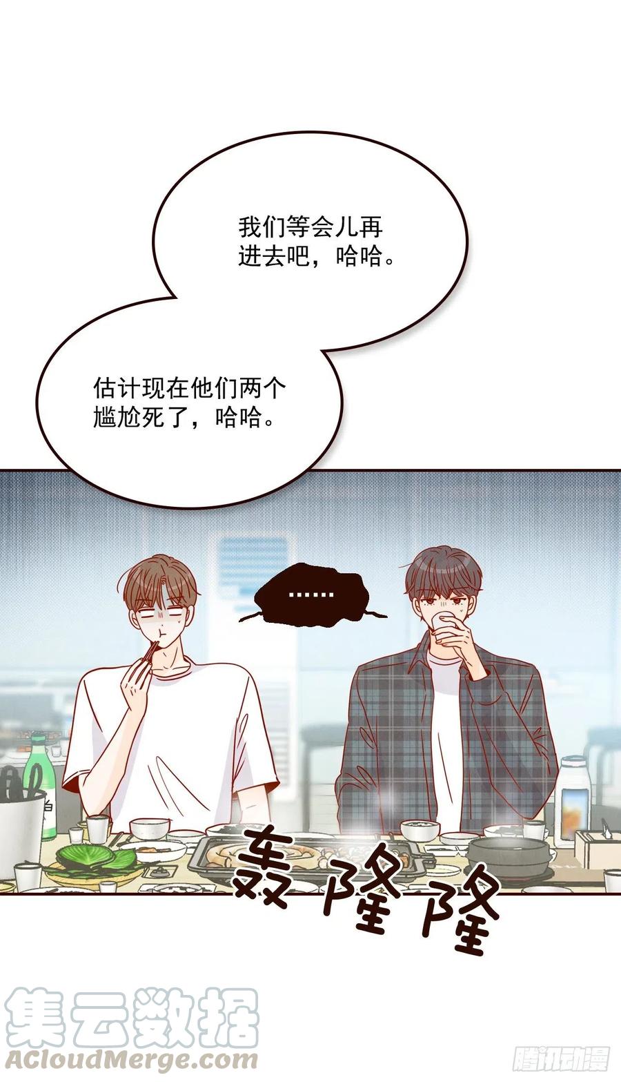 《在名为爱情的地方等你》24.情敌，你好 第41页