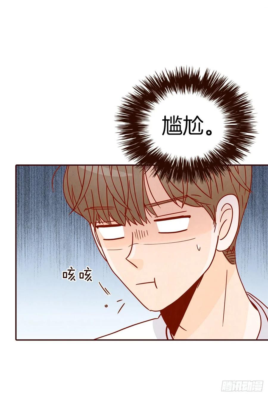 《在名为爱情的地方等你》24.情敌，你好 第42页