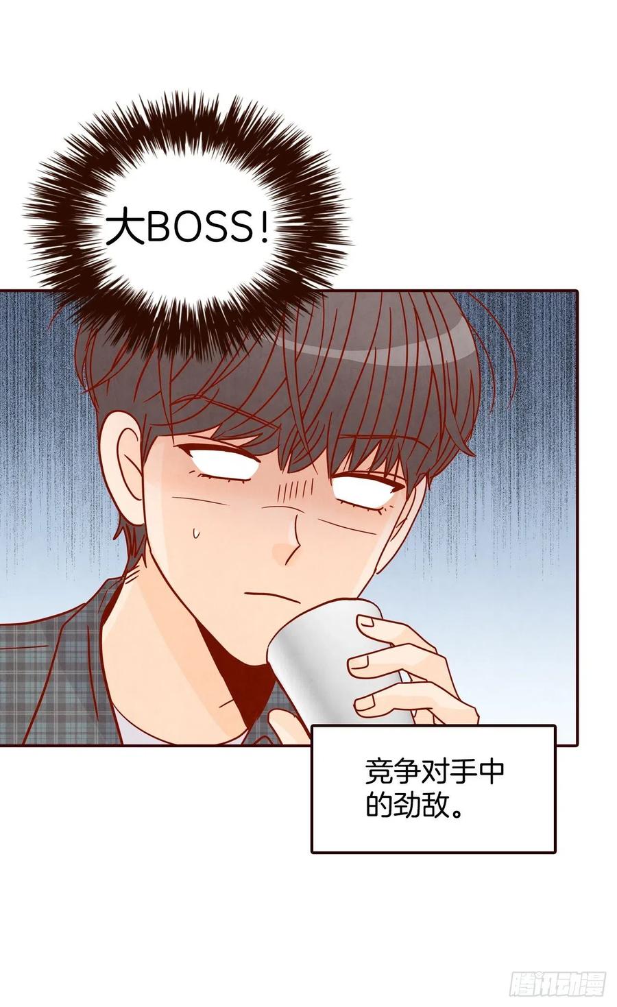 《在名为爱情的地方等你》24.情敌，你好 第43页