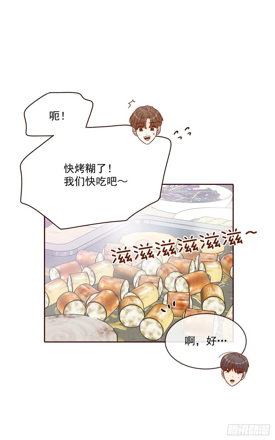 《在名为爱情的地方等你》24.情敌，你好 第44页
