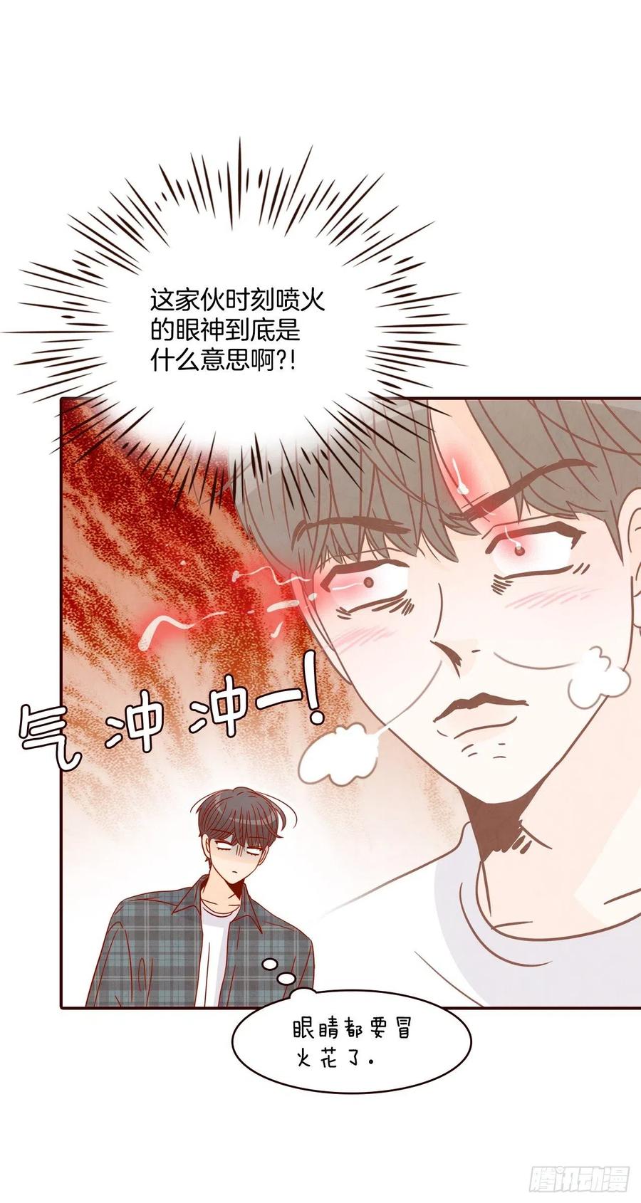 《在名为爱情的地方等你》24.情敌，你好 第48页