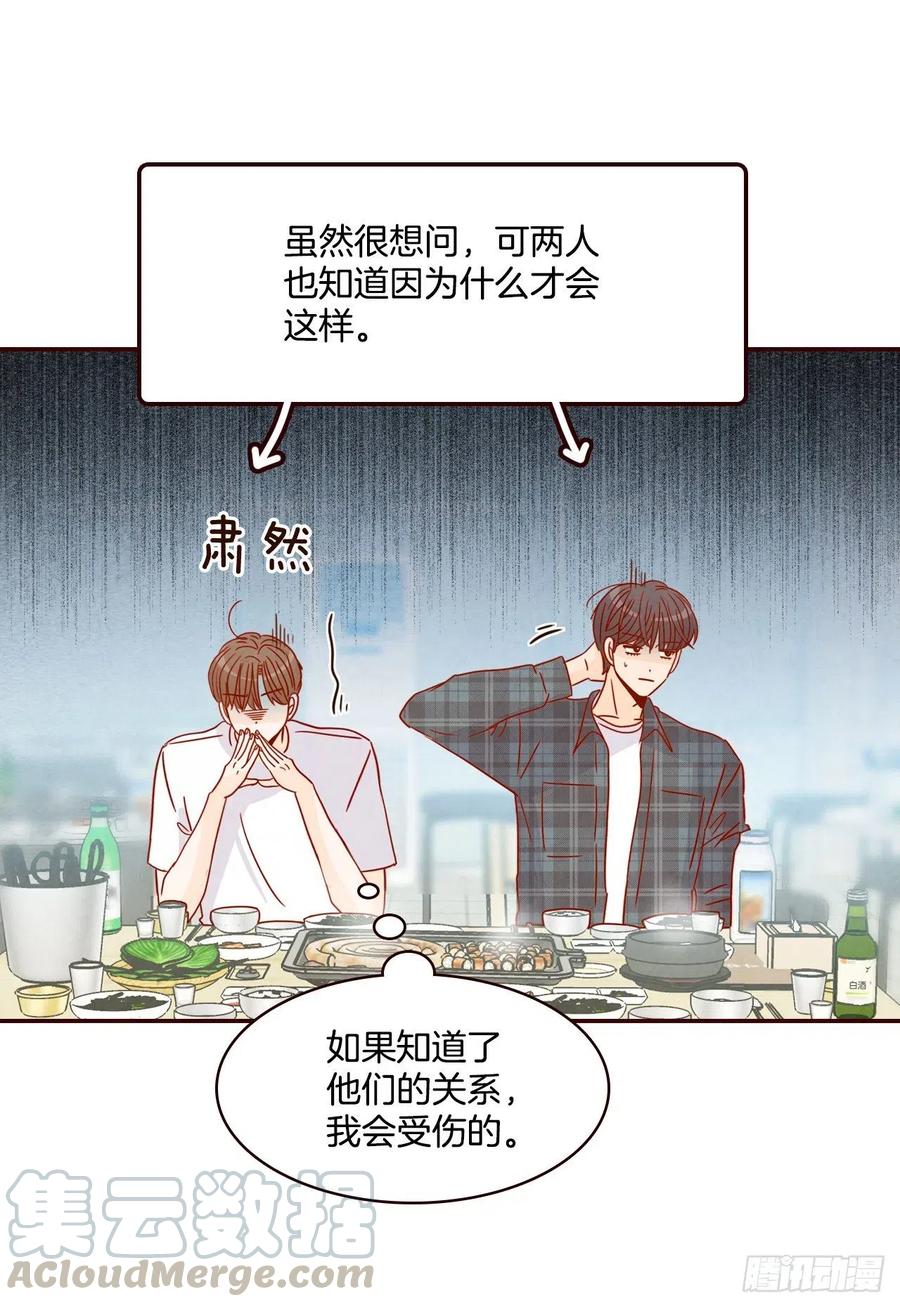 《在名为爱情的地方等你》24.情敌，你好 第49页