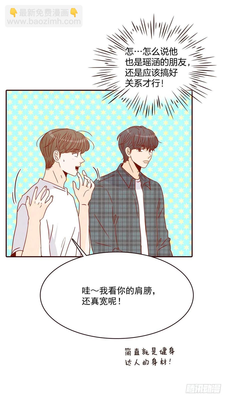 《在名为爱情的地方等你》24.情敌，你好 第50页
