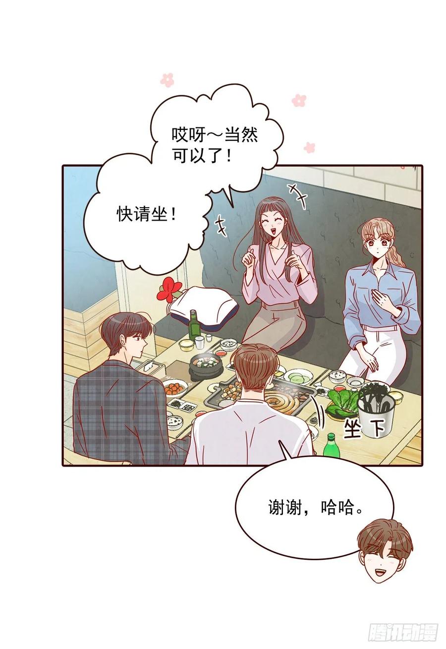 《在名为爱情的地方等你》24.情敌，你好 第7页