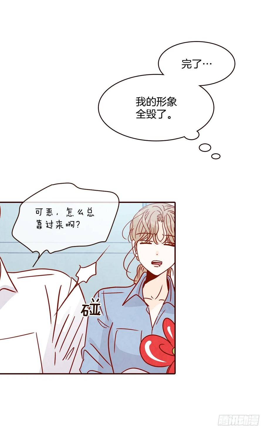 《在名为爱情的地方等你》26.小鹿乱撞 第12页