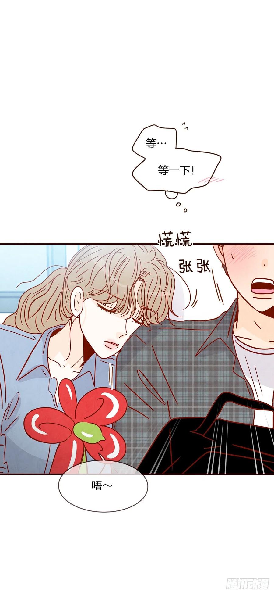 《在名为爱情的地方等你》26.小鹿乱撞 第15页
