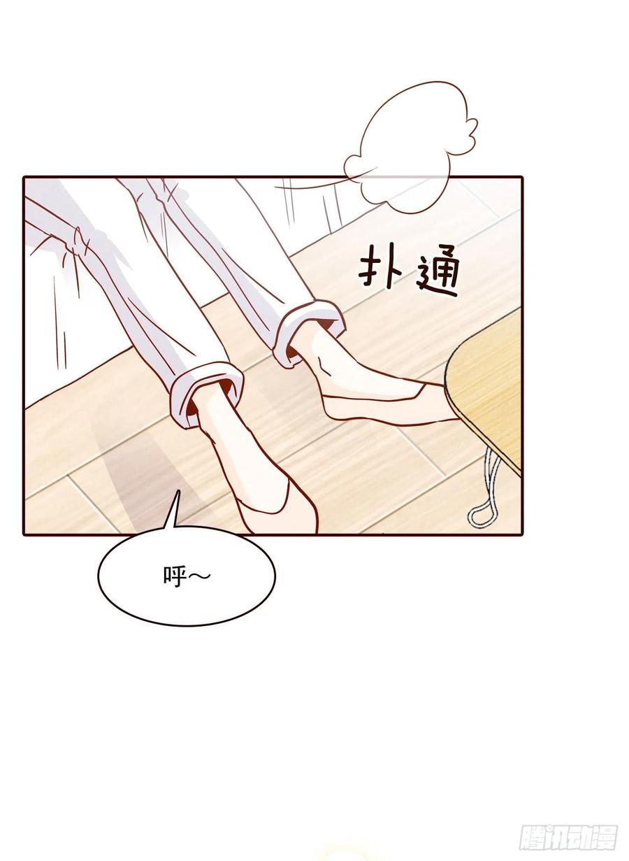 《在名为爱情的地方等你》26.小鹿乱撞 第21页