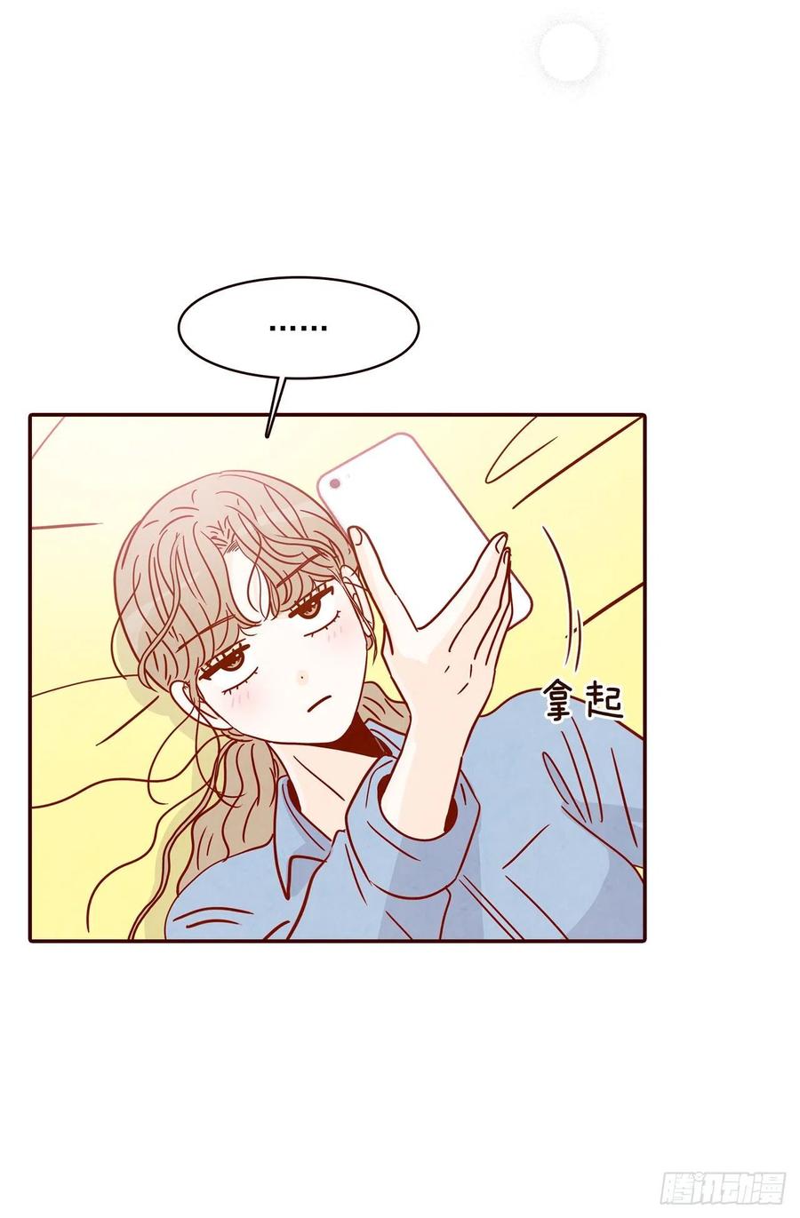 《在名为爱情的地方等你》26.小鹿乱撞 第24页