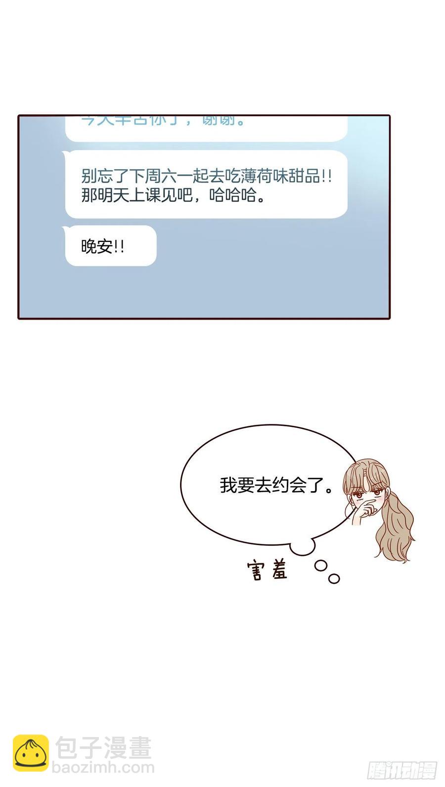 《在名为爱情的地方等你》26.小鹿乱撞 第26页