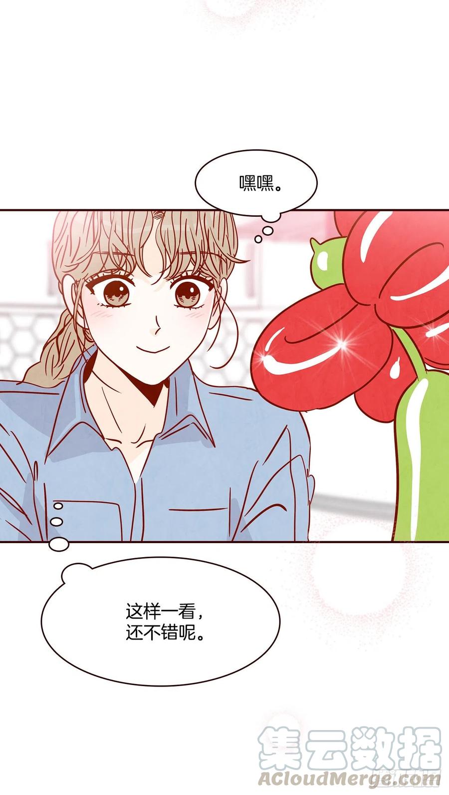 《在名为爱情的地方等你》26.小鹿乱撞 第31页