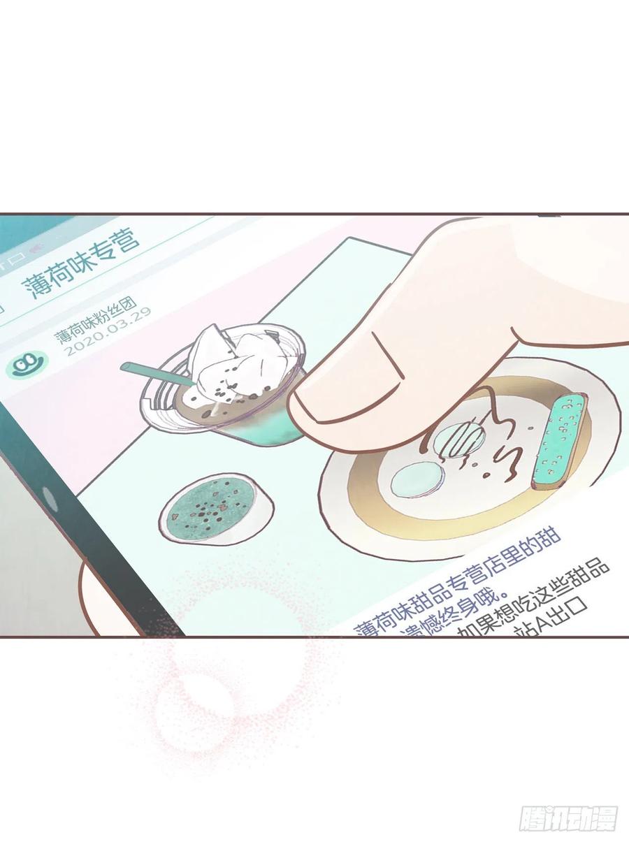 《在名为爱情的地方等你》26.小鹿乱撞 第38页