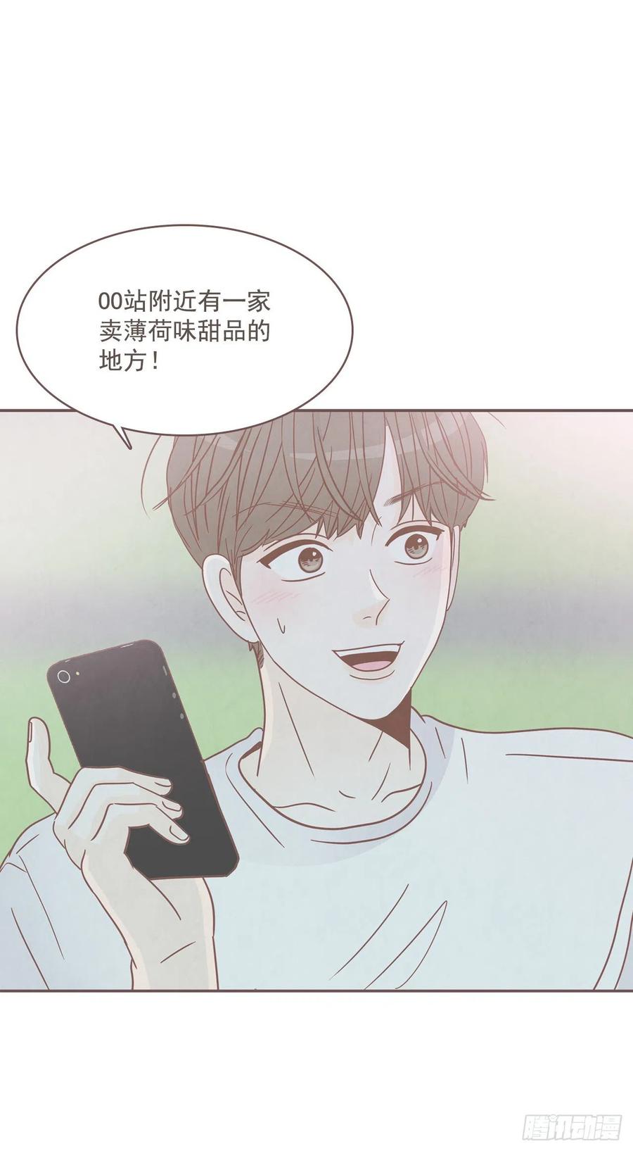 《在名为爱情的地方等你》26.小鹿乱撞 第39页