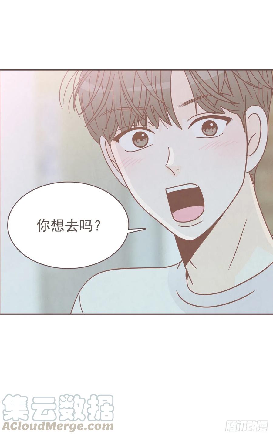 《在名为爱情的地方等你》26.小鹿乱撞 第40页