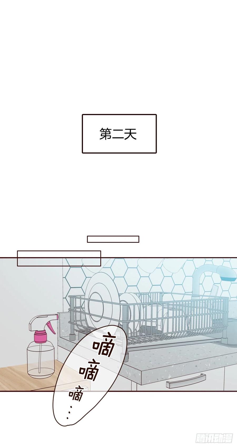 《在名为爱情的地方等你》26.小鹿乱撞 第45页