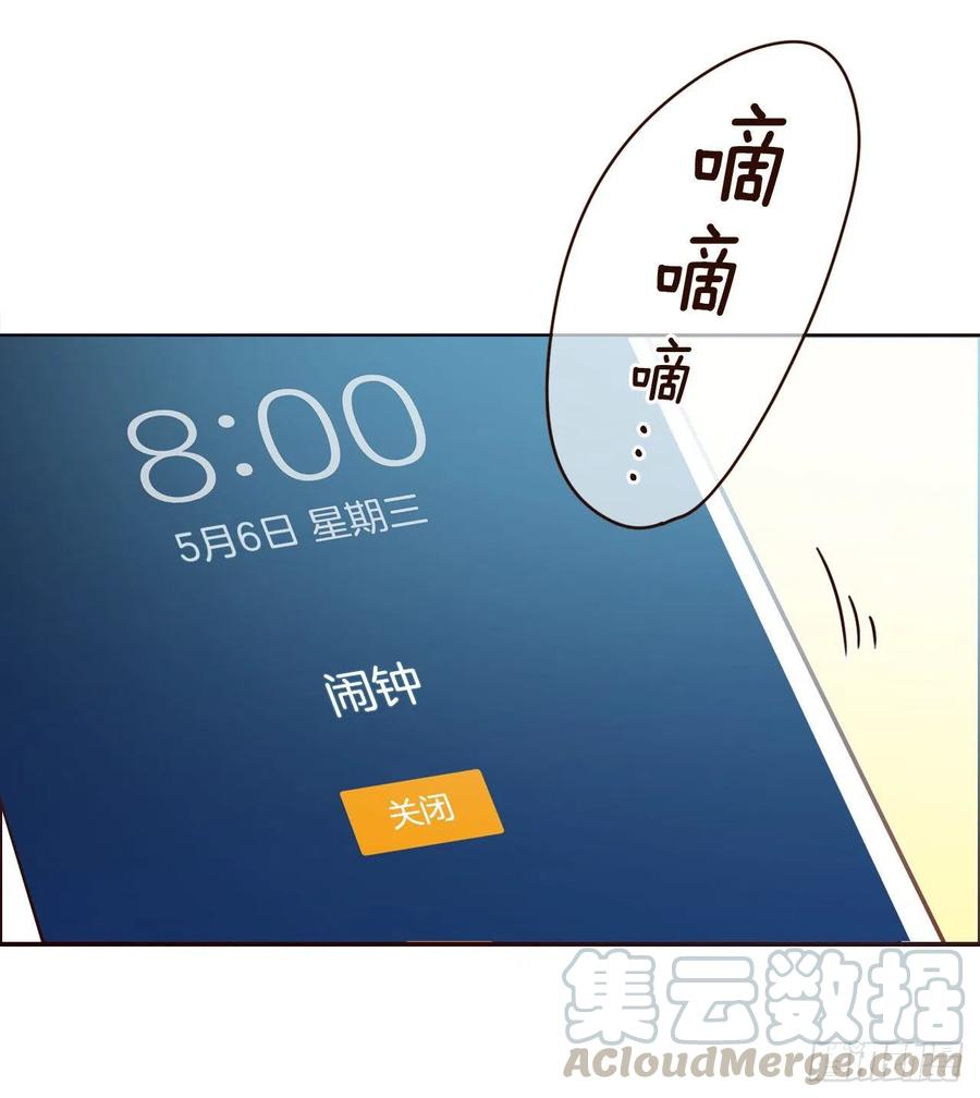 《在名为爱情的地方等你》26.小鹿乱撞 第46页