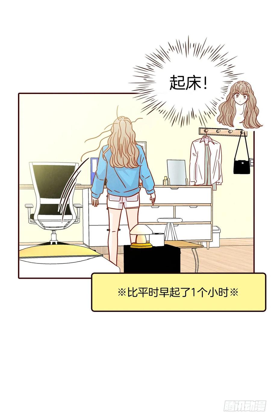 《在名为爱情的地方等你》26.小鹿乱撞 第48页