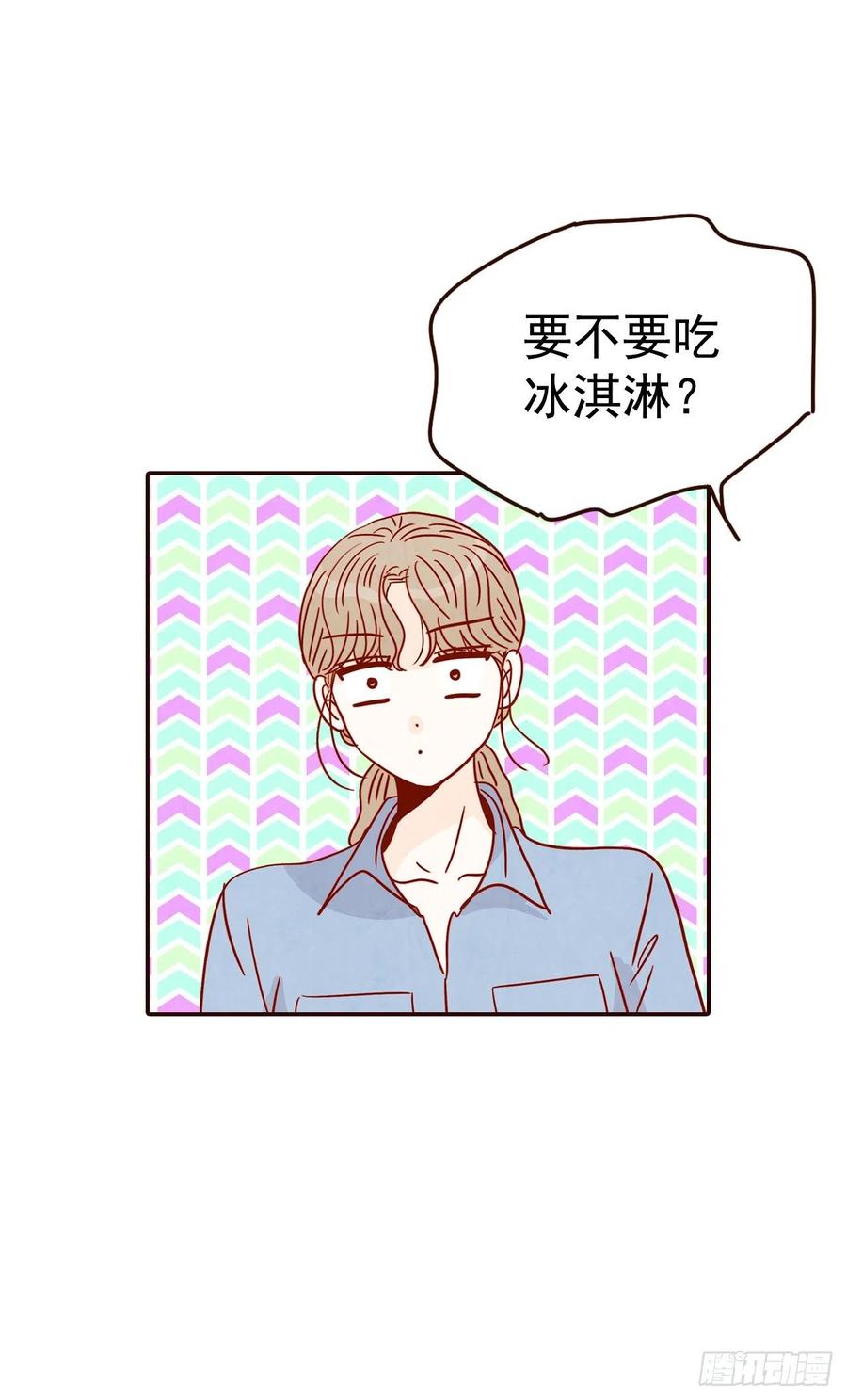 《在名为爱情的地方等你》25.我们约会吧！ 第11页