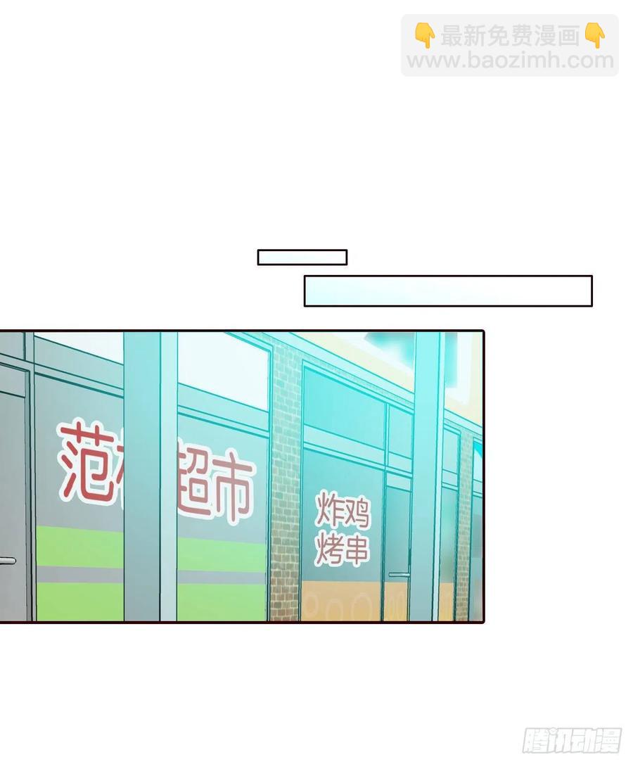 《在名为爱情的地方等你》25.我们约会吧！ 第14页