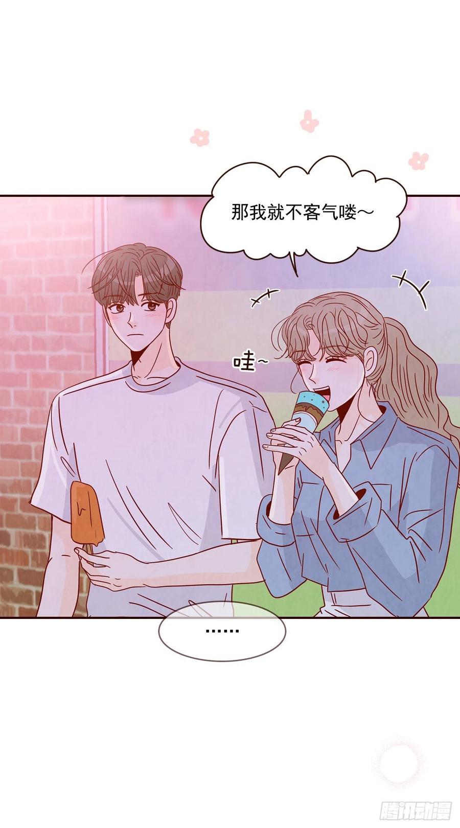 《在名为爱情的地方等你》25.我们约会吧！ 第16页