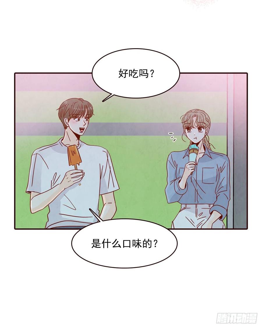 《在名为爱情的地方等你》25.我们约会吧！ 第18页