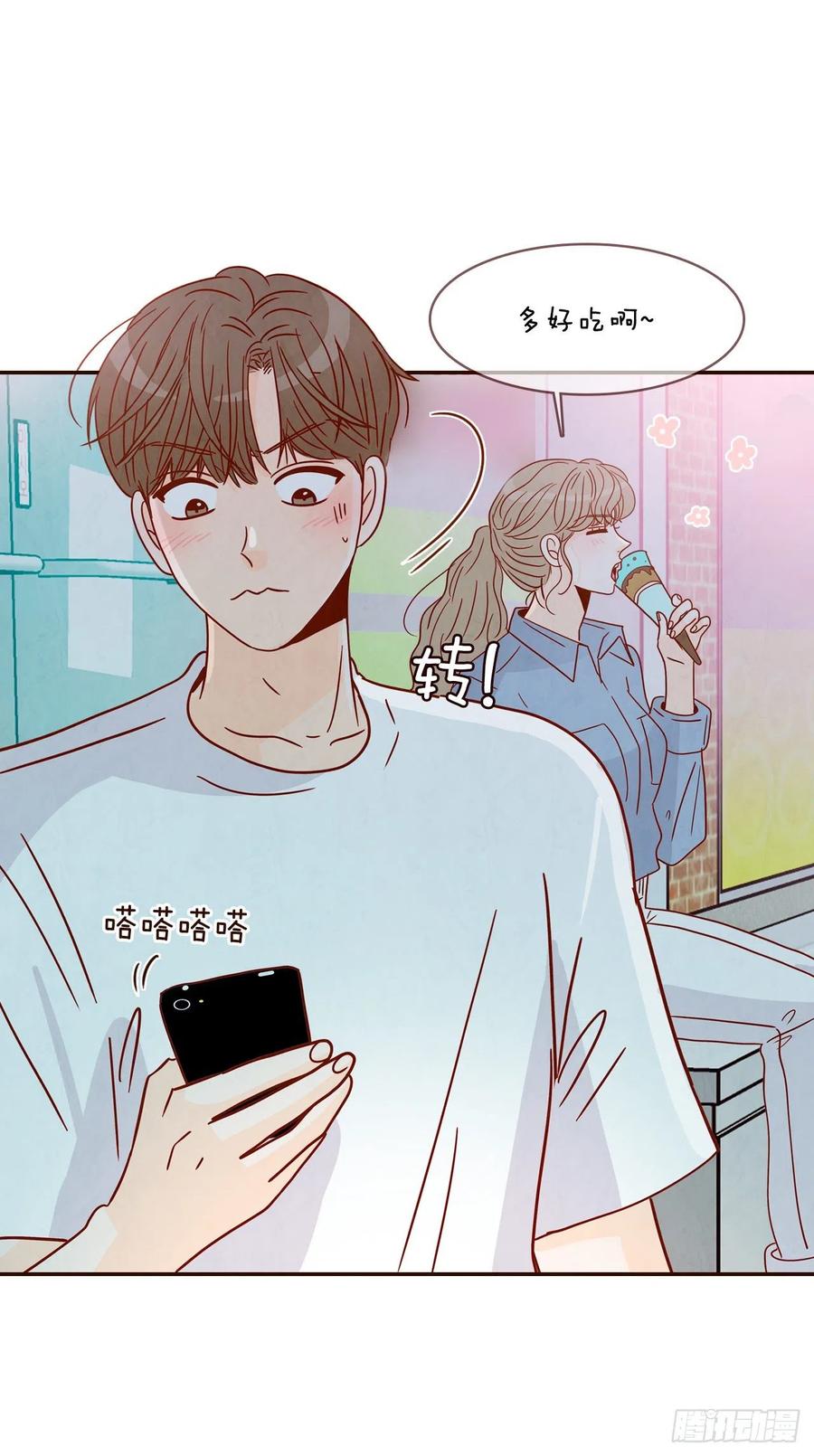 《在名为爱情的地方等你》25.我们约会吧！ 第22页