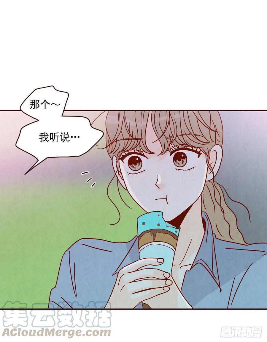 《在名为爱情的地方等你》25.我们约会吧！ 第25页