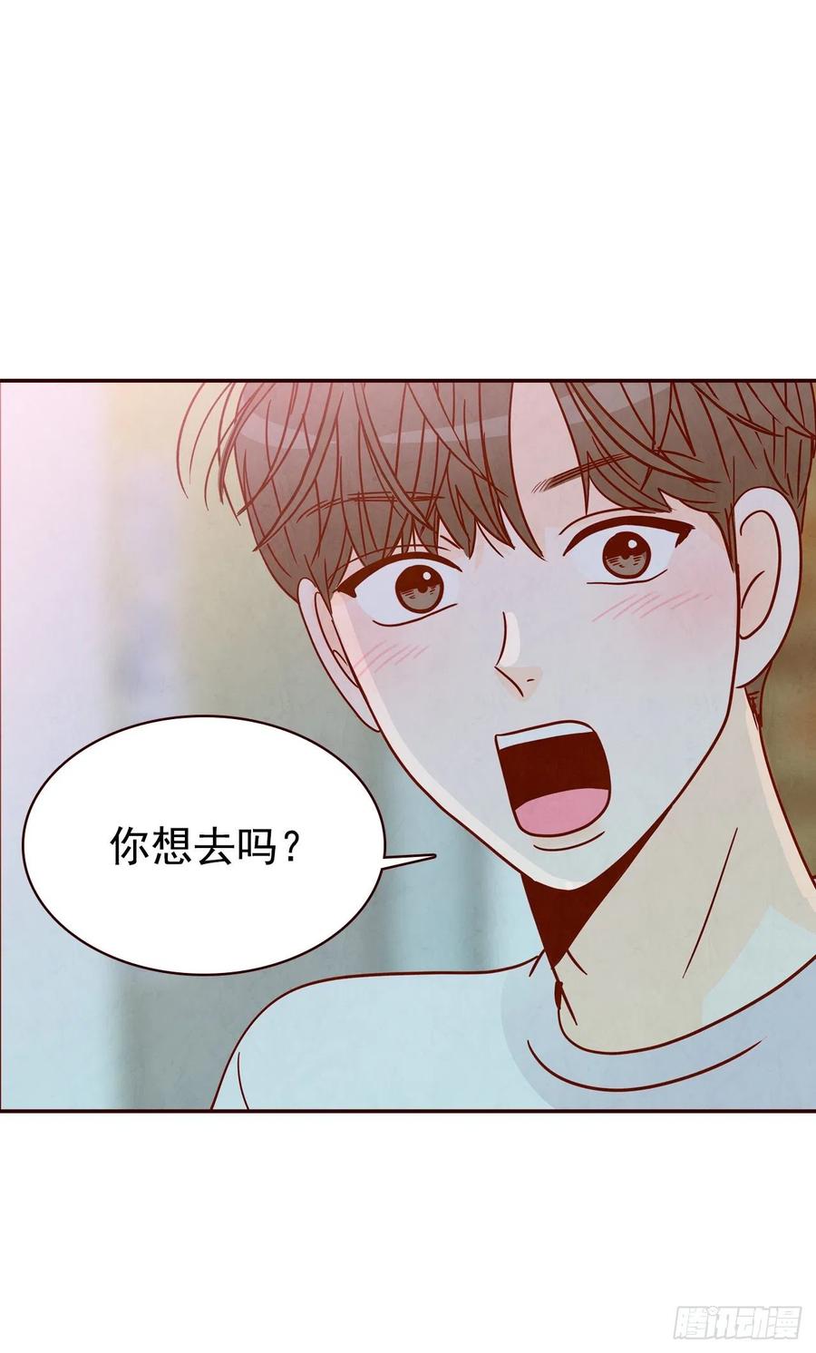 《在名为爱情的地方等你》25.我们约会吧！ 第28页