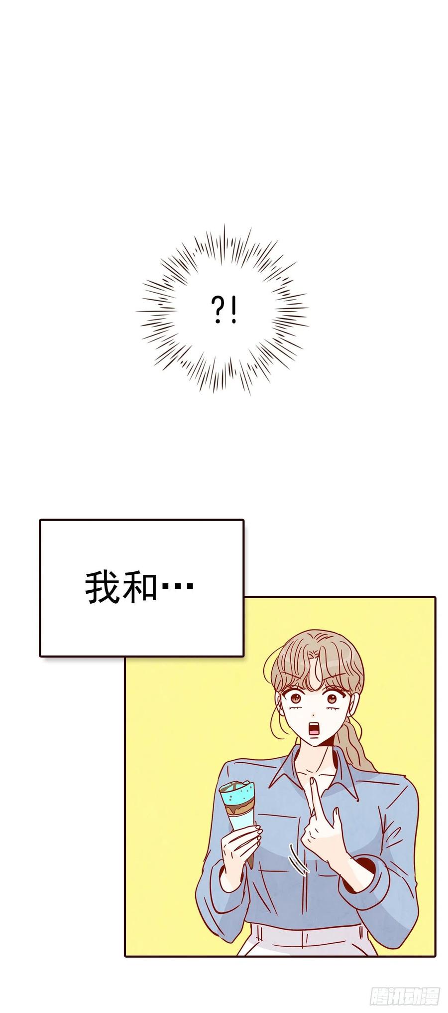 《在名为爱情的地方等你》25.我们约会吧！ 第35页