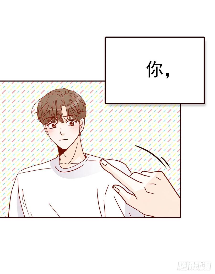 《在名为爱情的地方等你》25.我们约会吧！ 第36页