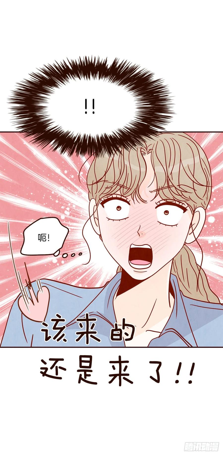 《在名为爱情的地方等你》25.我们约会吧！ 第38页