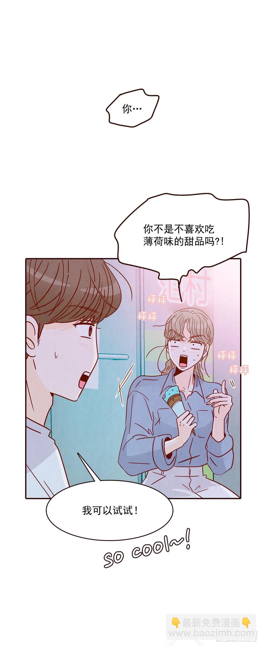 《在名为爱情的地方等你》25.我们约会吧！ 第39页