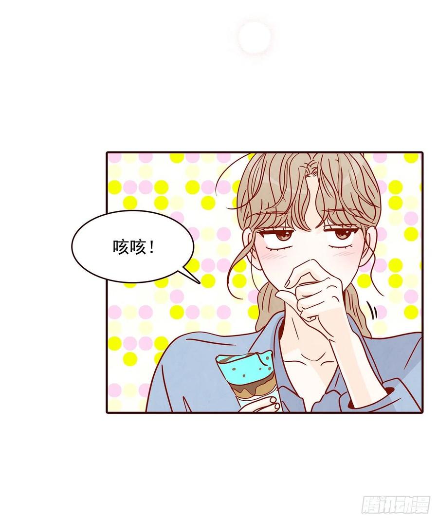《在名为爱情的地方等你》25.我们约会吧！ 第48页