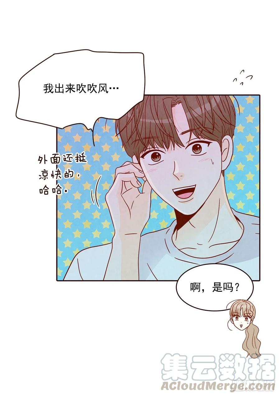 《在名为爱情的地方等你》25.我们约会吧！ 第5页