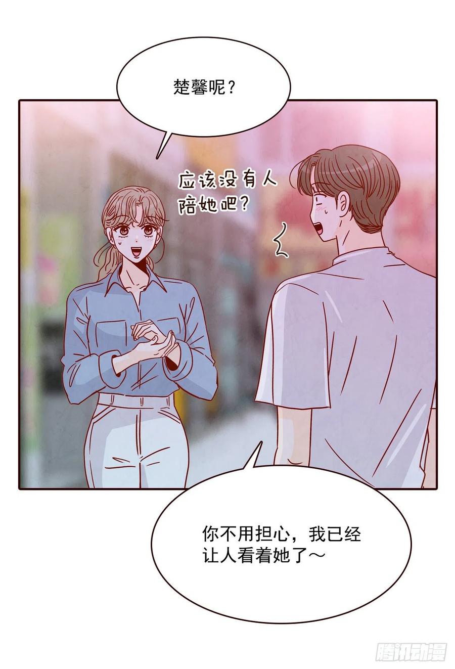 《在名为爱情的地方等你》25.我们约会吧！ 第6页