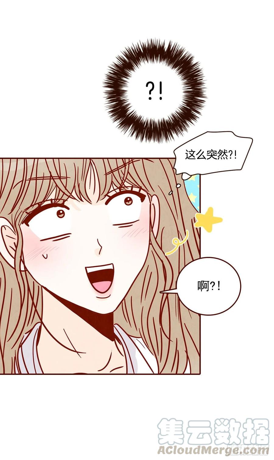 《在名为爱情的地方等你》27.他让我想起了前男友 第10页