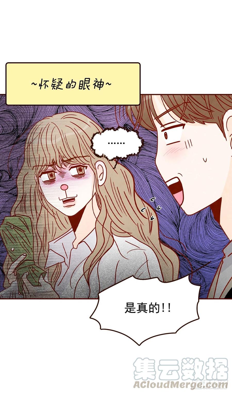 《在名为爱情的地方等你》27.他让我想起了前男友 第13页
