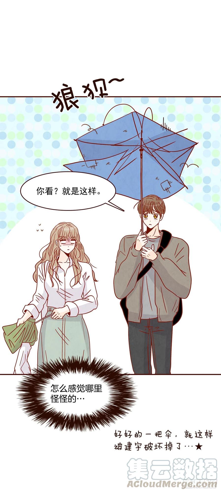 《在名为爱情的地方等你》27.他让我想起了前男友 第16页