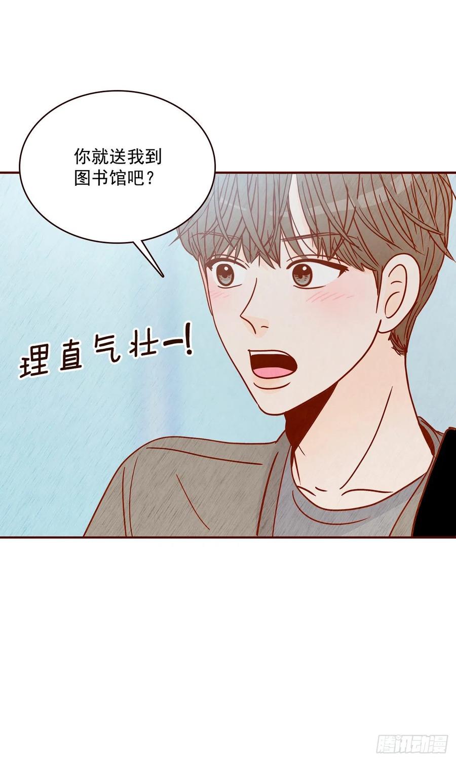 《在名为爱情的地方等你》27.他让我想起了前男友 第17页