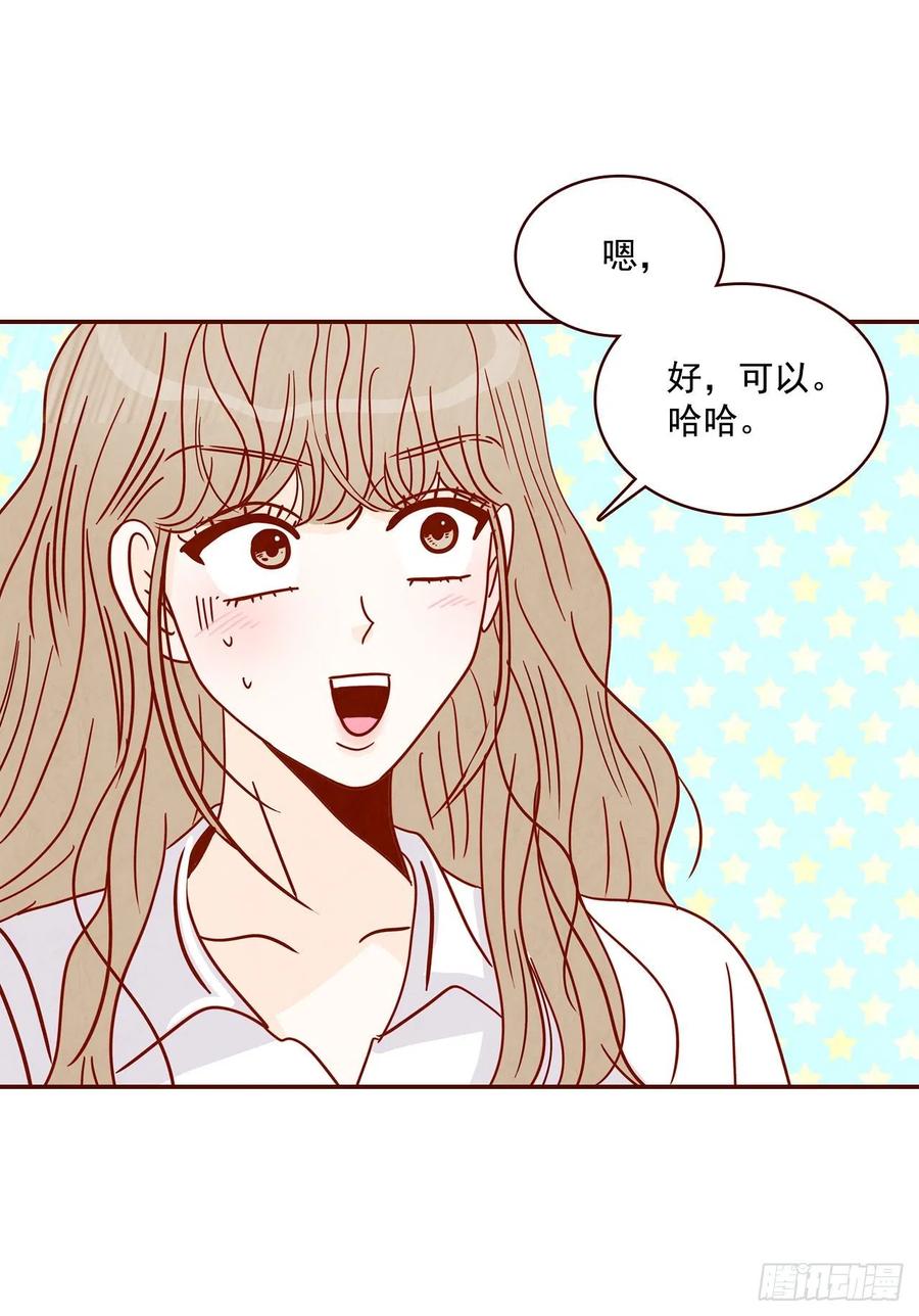 《在名为爱情的地方等你》27.他让我想起了前男友 第18页