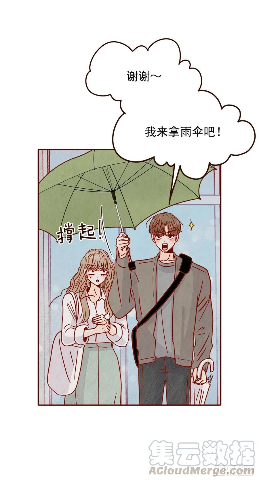 《在名为爱情的地方等你》27.他让我想起了前男友 第19页