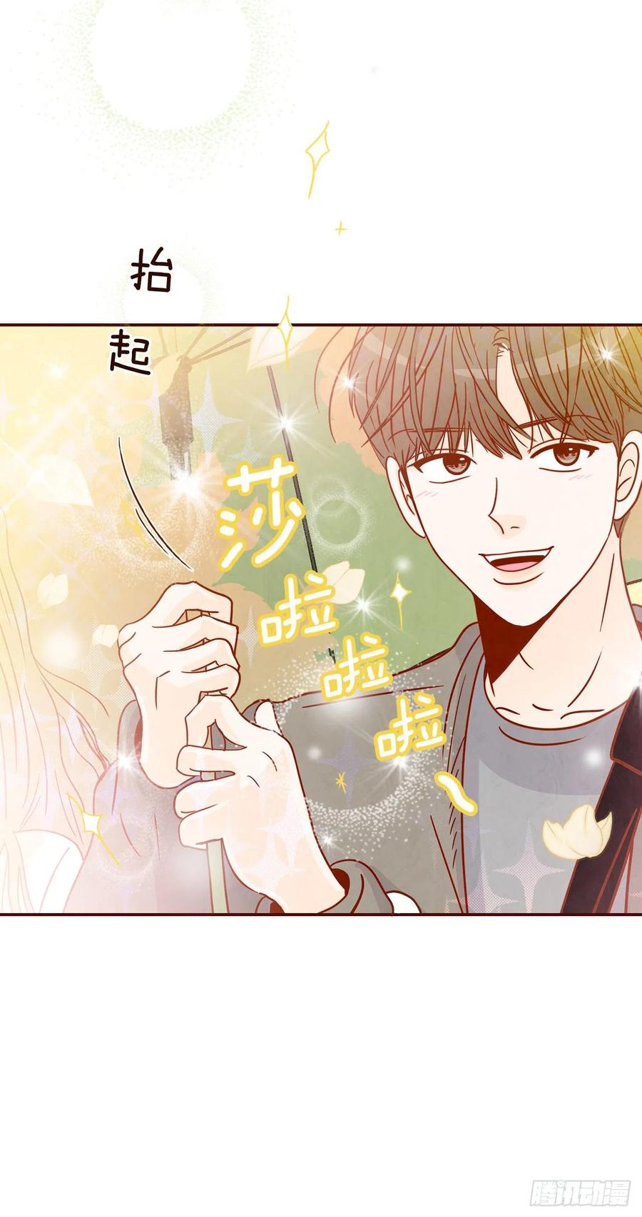 《在名为爱情的地方等你》27.他让我想起了前男友 第23页
