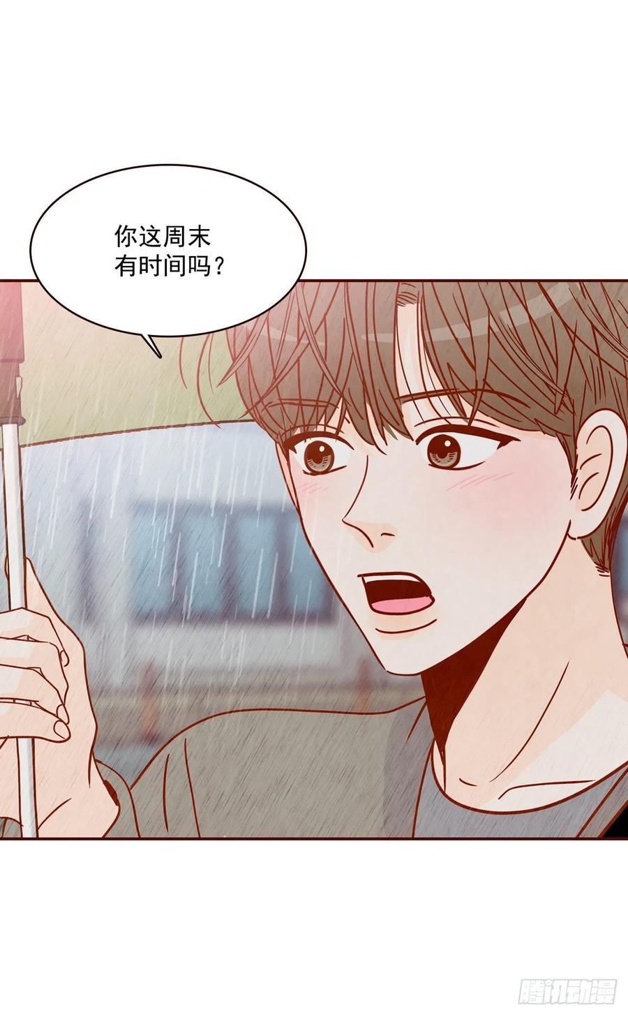 《在名为爱情的地方等你》27.他让我想起了前男友 第30页