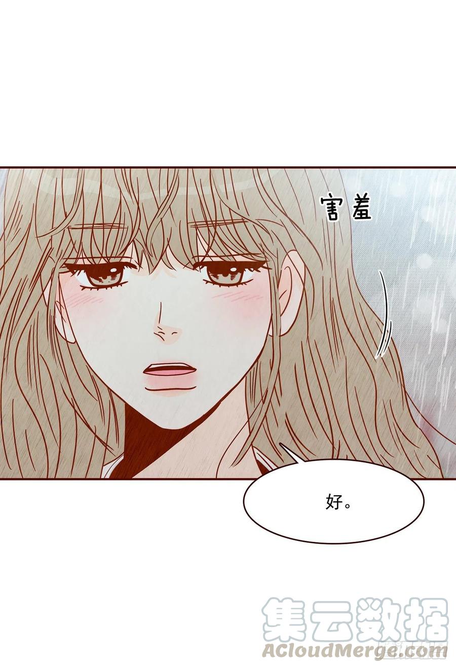 《在名为爱情的地方等你》27.他让我想起了前男友 第34页