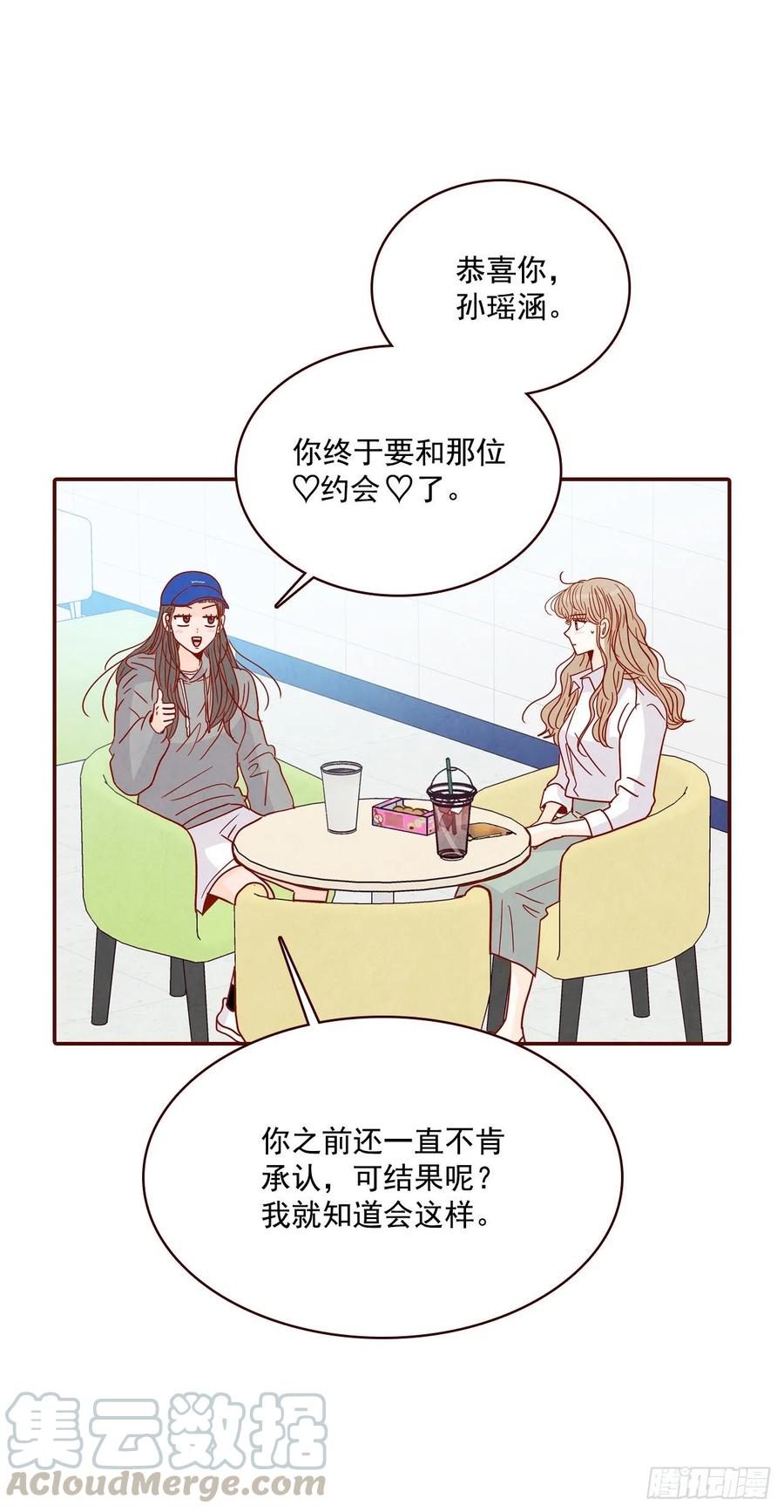 《在名为爱情的地方等你》27.他让我想起了前男友 第43页
