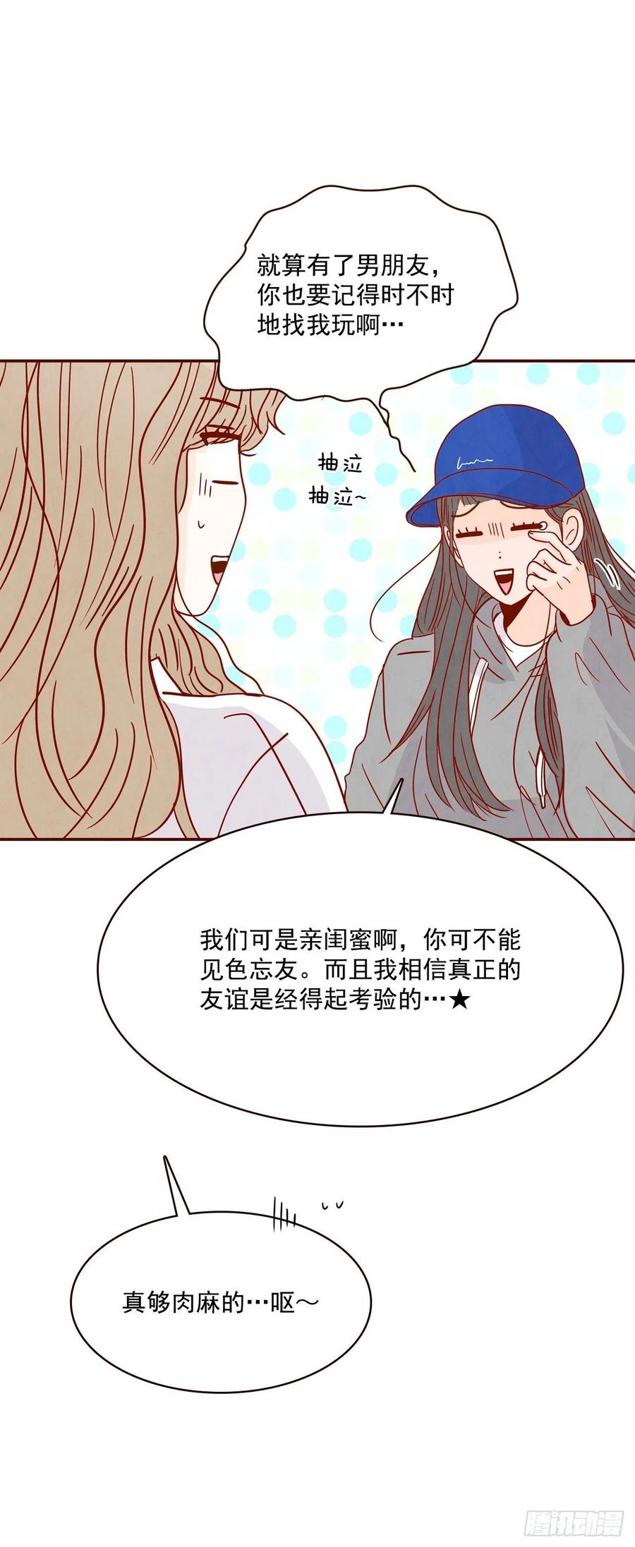 《在名为爱情的地方等你》27.他让我想起了前男友 第44页