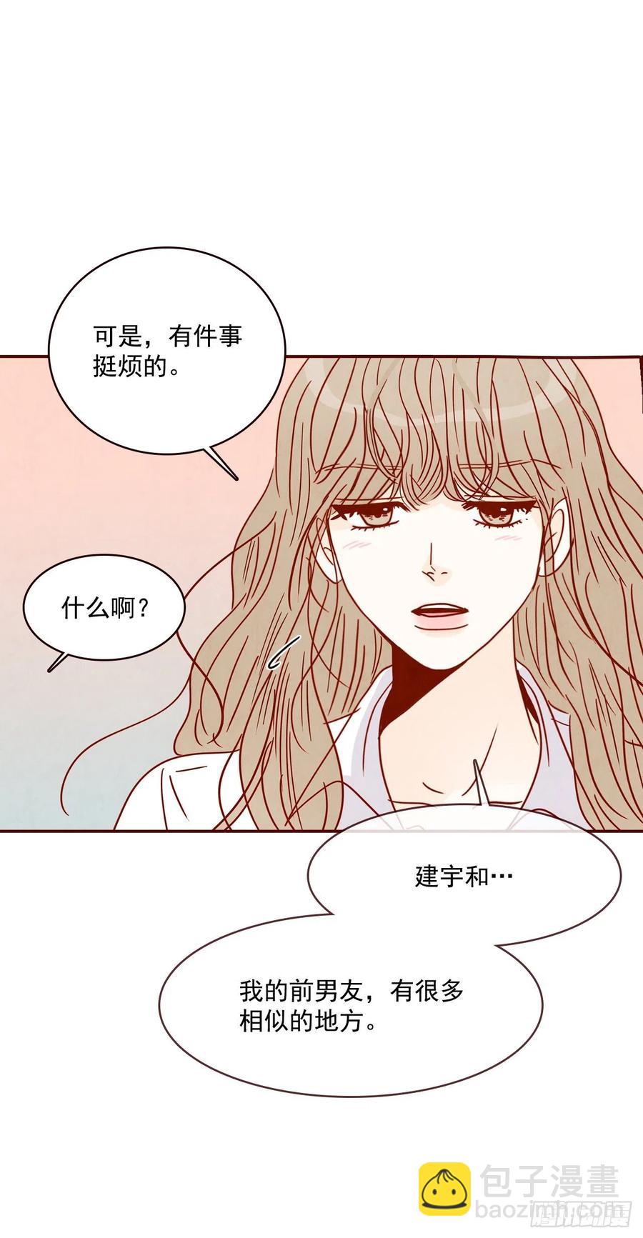 《在名为爱情的地方等你》27.他让我想起了前男友 第48页
