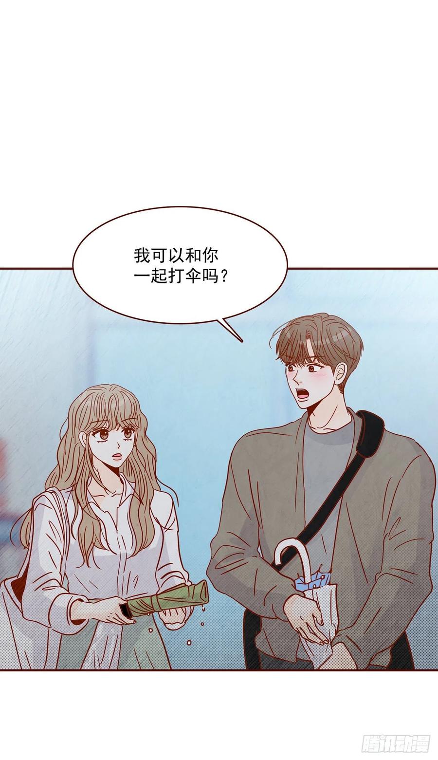 《在名为爱情的地方等你》27.他让我想起了前男友 第9页