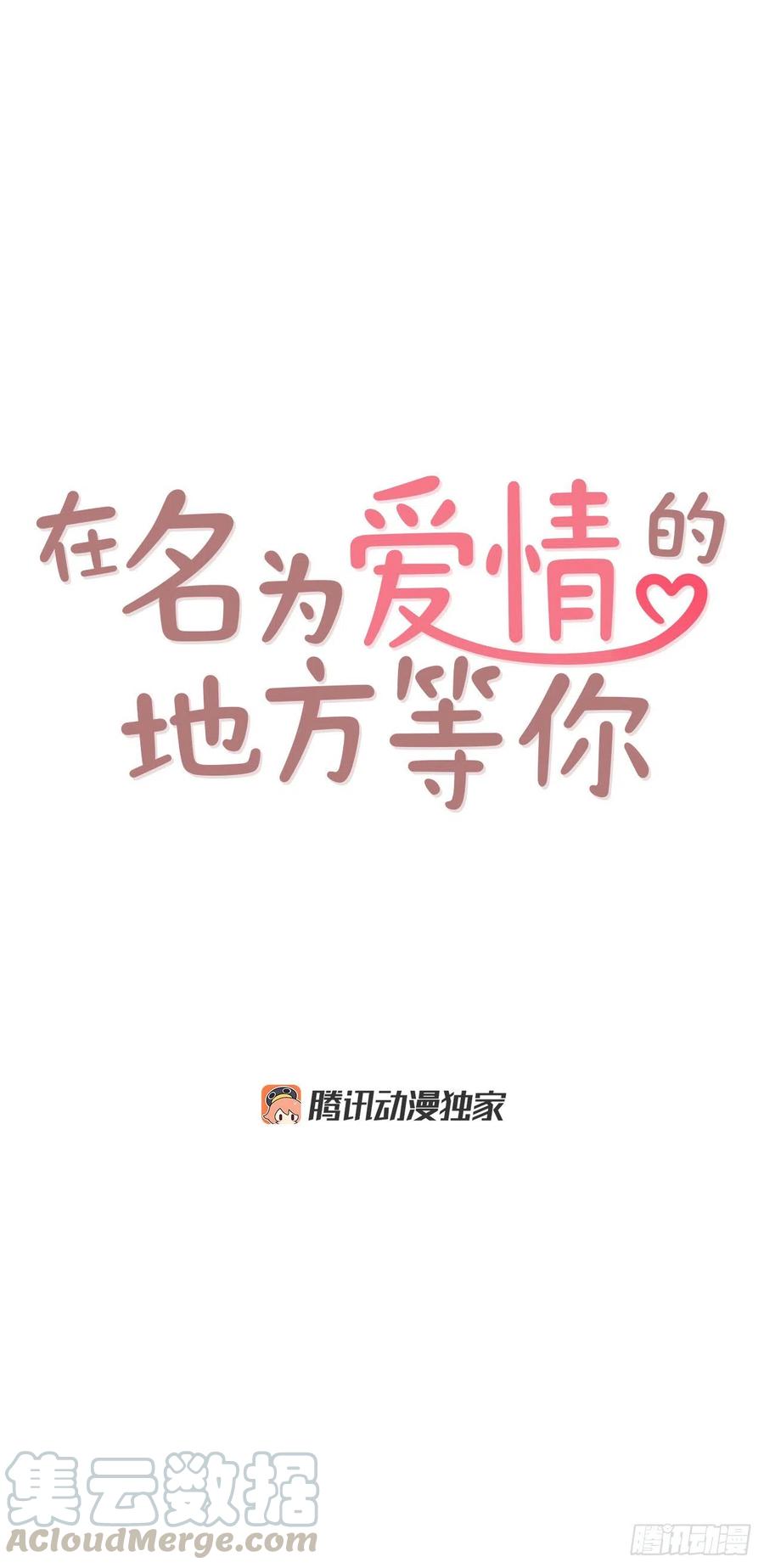 《在名为爱情的地方等你》29.失眠 第10页
